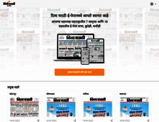 epaperdivyamarathi.bhaskar.com screenshot