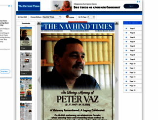 epapernavhind.in screenshot