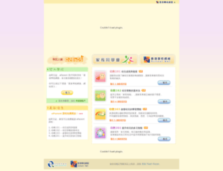 eparent.hk screenshot