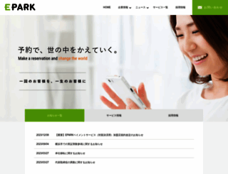 epark.co.jp screenshot