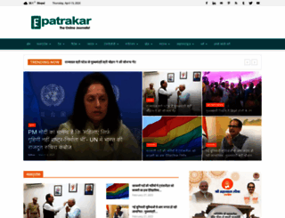 epatrakar.com screenshot