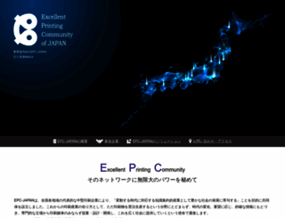 epc-japan.or.jp screenshot
