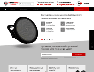 epe-ural.ru screenshot
