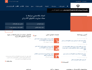 epe.ir screenshot