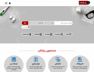 epezeshk.com screenshot