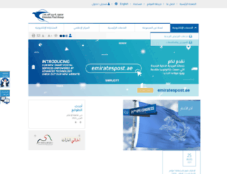 epg.gov.ae screenshot