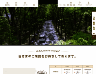 epinard.jp screenshot