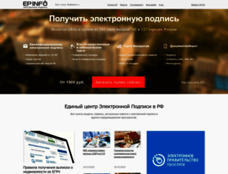 epinfo.ru screenshot