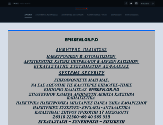 episkevi.gr screenshot