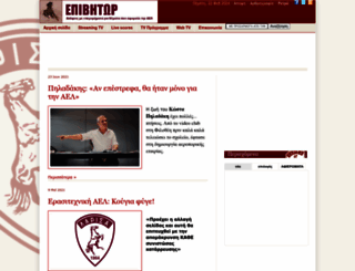 epivitor.blogspot.gr screenshot