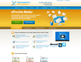 epochta.com.ua screenshot