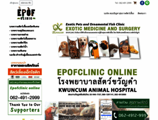 epofclinic.com screenshot