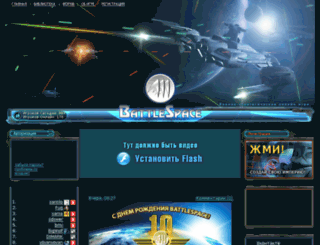epsilon.battlespace.ru screenshot