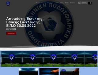 epsl.gr screenshot