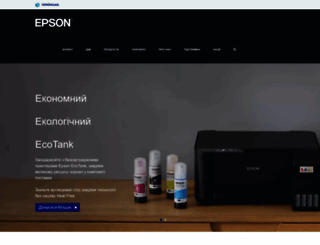 epson.ua screenshot