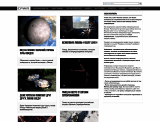 epwr.ru screenshot