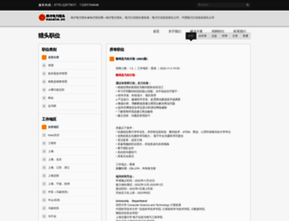epzhaopin.com screenshot