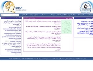 eqap.ir screenshot