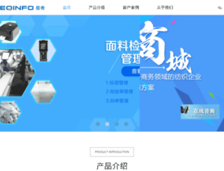 eqinfo.com.cn screenshot