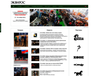 equiros.ru screenshot