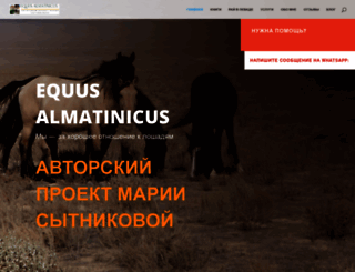 equusalmatinicus.com screenshot