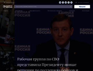 er.ru screenshot