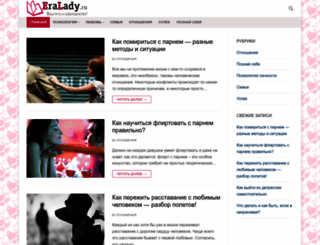 eralady.ru screenshot