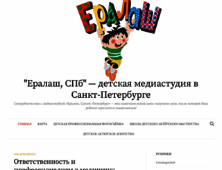 eralash-spb.ru screenshot