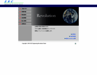 erc-c.jp screenshot