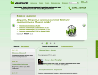 eregistrator.ru screenshot