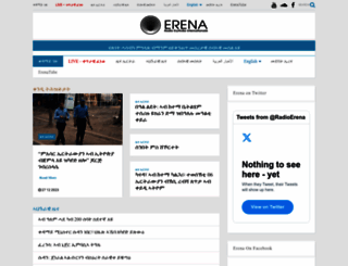 erena.org screenshot