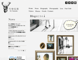 eri-takenaka.com screenshot