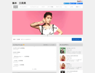 ericahashimoto.com screenshot