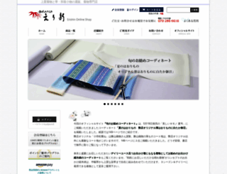 erishin.com screenshot