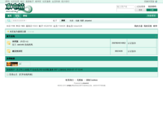 erji.hk screenshot