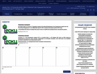 erkcufa.ru screenshot
