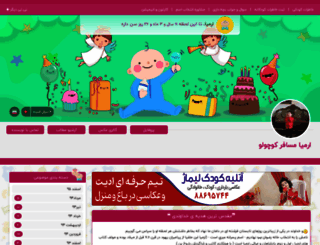 ermiyadayri.niniweblog.com screenshot