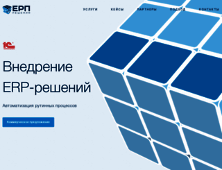 erpsolutions.ru screenshot