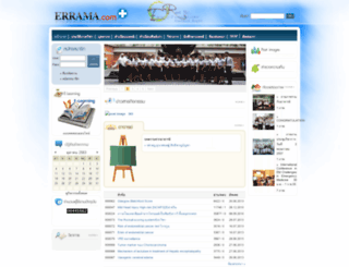 errama.com screenshot