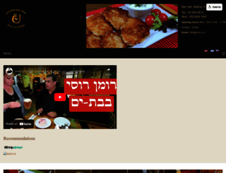 ersh.co.il screenshot