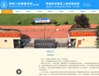 ershaedu.com screenshot