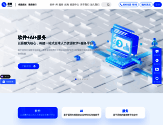 ersoft.cn screenshot