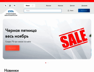 erta-shoes.ru screenshot