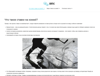 ertic.kz screenshot