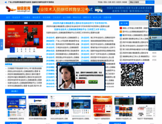 ertong61.com screenshot