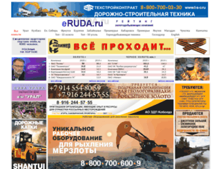 eruda.ru screenshot