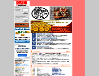 es-abc.jp screenshot