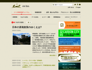 es-inc.jp screenshot