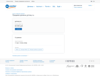 es-pmr.com screenshot