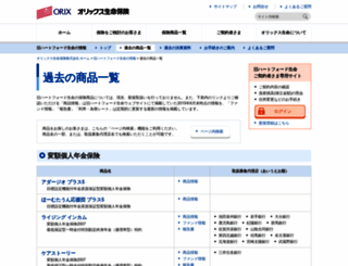 es.orixlife.co.jp screenshot